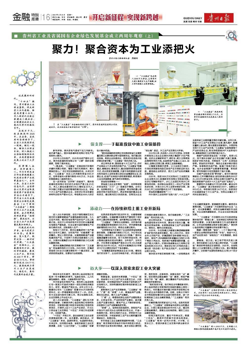 微信图片_2021012513010420210125132325.jpg 微信图片_2021012513010420210125132325.jpg