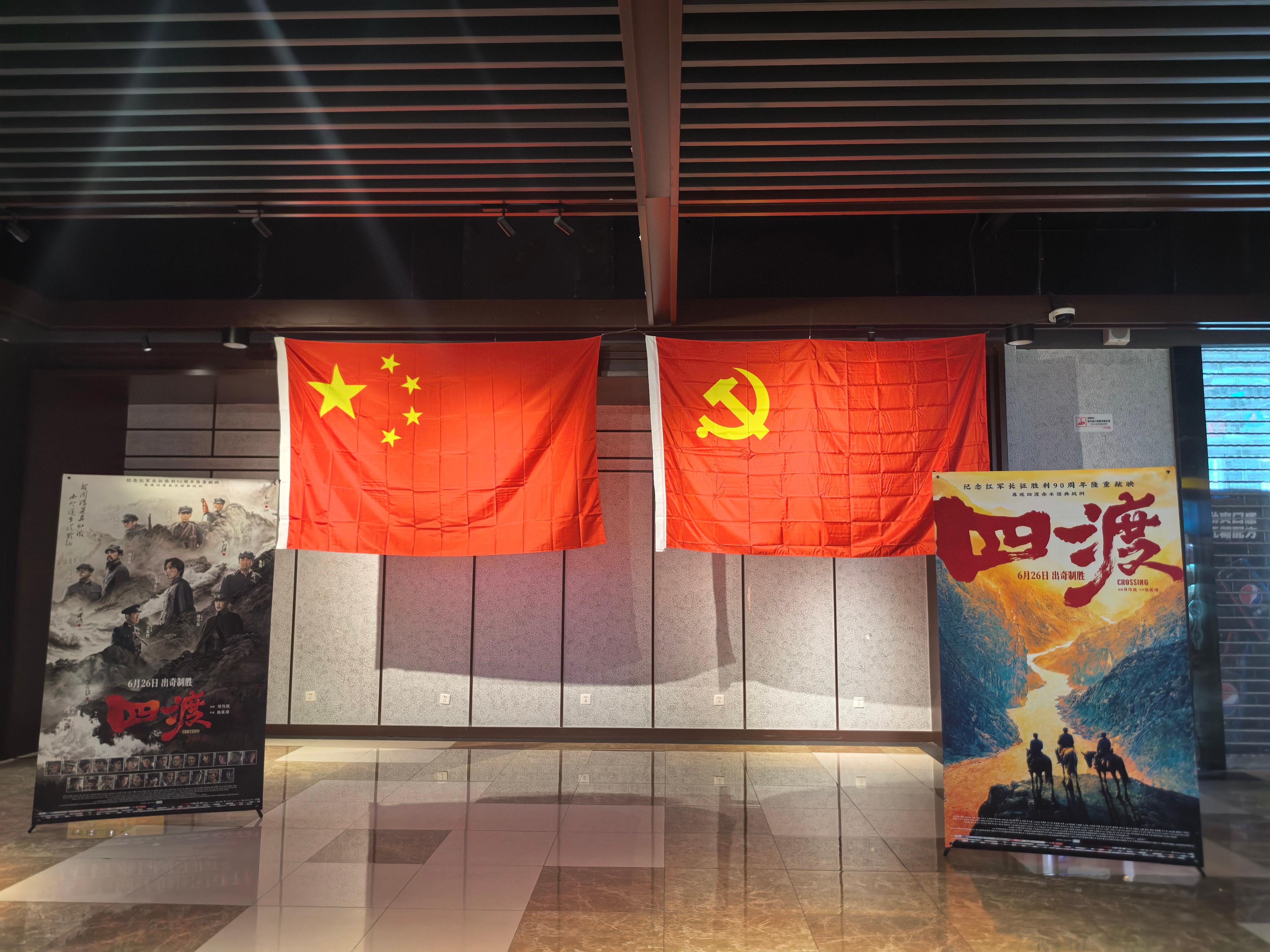 赓续红色血脉  笃行实干担当 ——省工投公司组织干部职工集中观看电影《四渡》